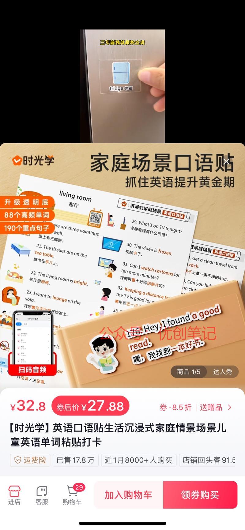 英语无痕贴，主打一个沉…#情报-搞钱线报📢论坛-网创交流-优创圈
